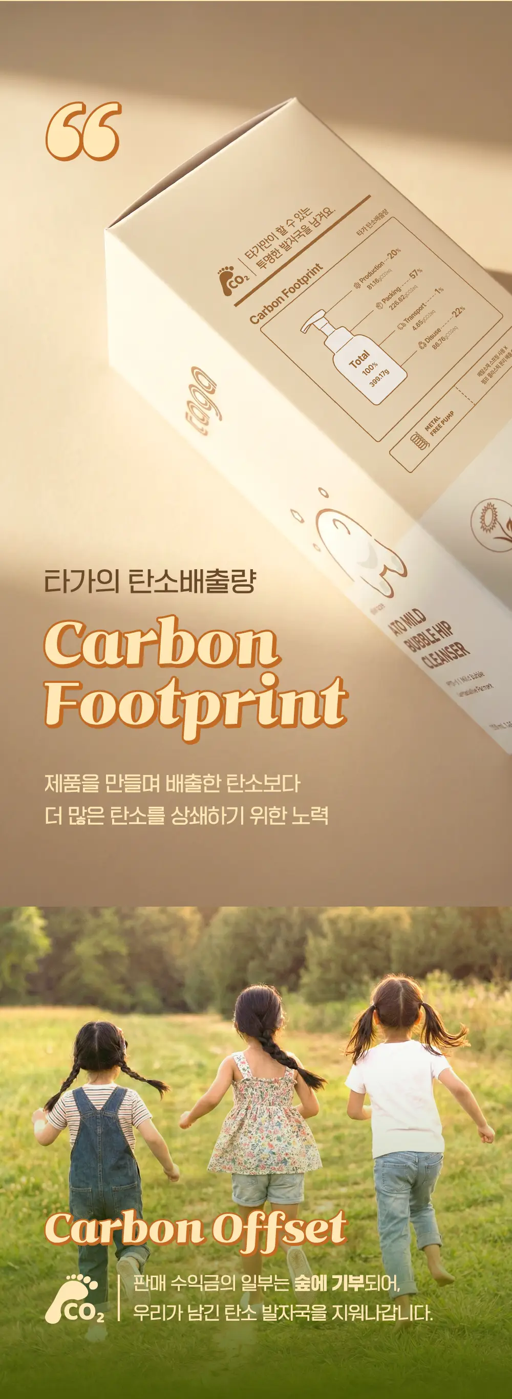 [NEW/리뉴얼] 타가 아토 마일드 버블 힙클렌저 280ml 상세페이지 12